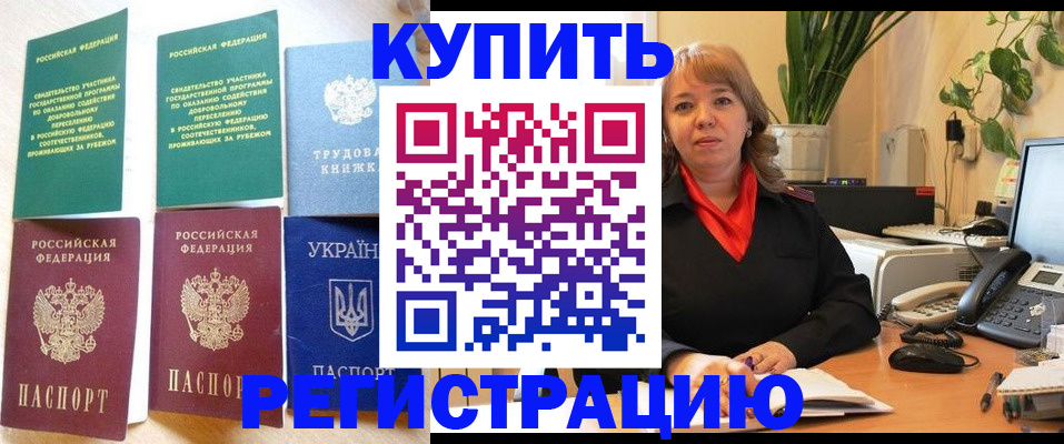 временная регистрация в квартире в Тольятти