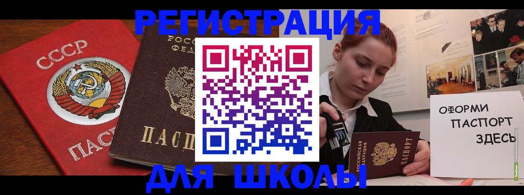 временная регистрация собственник в Тольятти