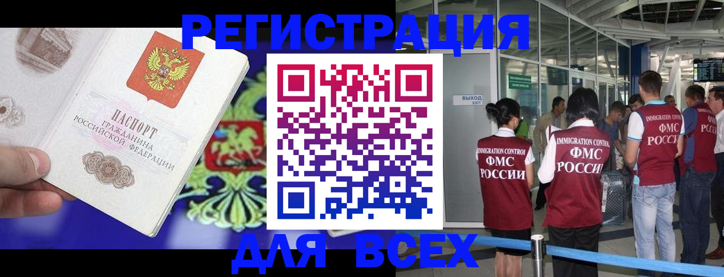 прописка поиск в Тольятти