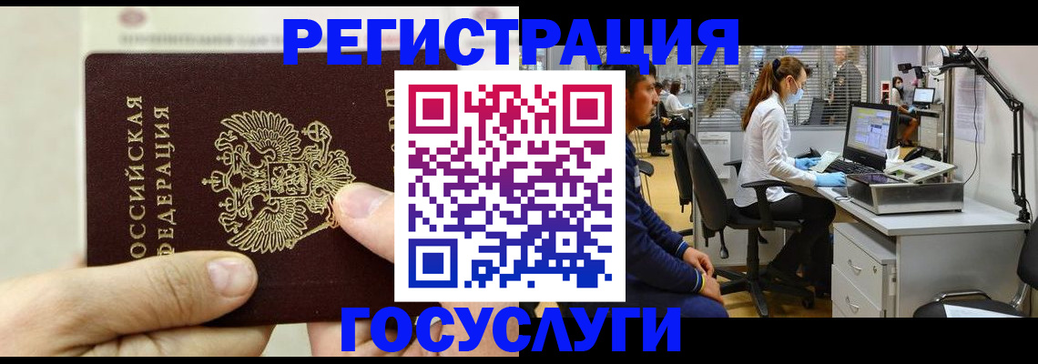 прописка в Тольятти