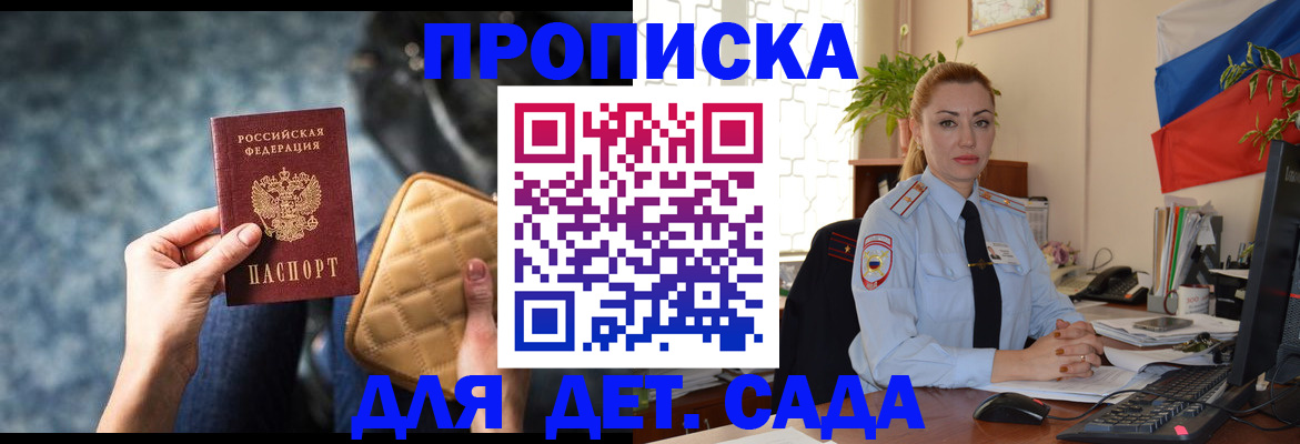 временная регистрация законно в Тольятти